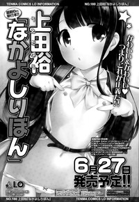 COMIC LO 2015-08 hentai