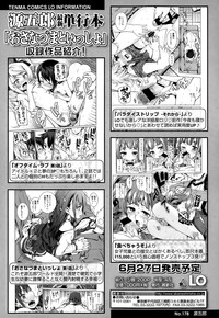 COMIC LO 2015-08 hentai