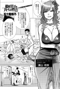 COMIC Penguin Celeb 2015-08 hentai