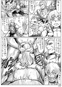 Seitenkan Sare Orc ni Hazukashimerareru Eiyuuno Manga hentai