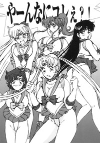 Nugasareta Sailor Fuku Senshi wa Suki desu ka? hentai