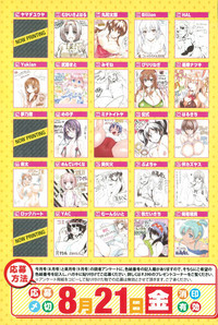 COMIC BAVEL 2015-08 hentai