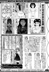 COMIC MILF 2015-08 Vol. 25 hentai