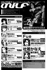 COMIC MILF 2015-08 Vol. 25 hentai