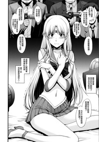 Venus ga Oji-san ni Camera Mesen de Makuwararete Mawasaremashita. hentai