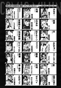 COMIC MUJIN 2009-02 hentai