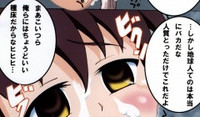 Mikan Darkness 1 hentai