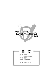 OV-REQ Vol. 3 hentai