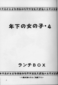 Lunch Box 35 - Toshishita no Onnanoko 4 hentai
