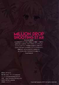 MILLION DROP SHOOTING STAR hentai