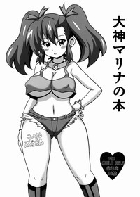 Ogami Marina no Hon hentai