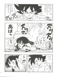 Dragonball H Maki Ichi Ni Saihan hentai