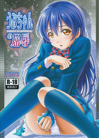 Umi-chan no Kutsujoku hentai