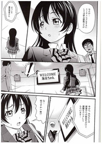 Umi-chan no Kutsujoku hentai