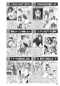 COMIC BAVEL 2015-09 hentai