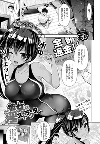 COMIC BAVEL 2015-09 hentai