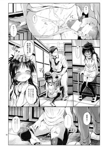 Mikan o Suki Houdai Shichau Hon hentai