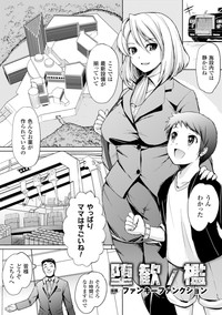 2D Comic Magazine Girotin Konsoku de Gouin Sex Shokei Vol. 1 hentai