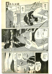 COMIC Papipo Gaiden 1995-01 hentai