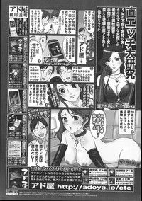 COMIC Megastore 2007-11 hentai