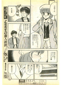 COMIC Papipo Gaiden 1995-03 hentai