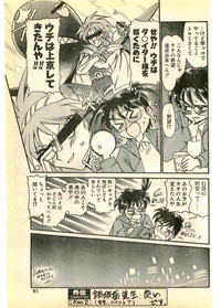 COMIC Papipo Gaiden 1995-03 hentai