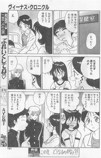 COMIC Papipo Gaiden 1997-07 hentai