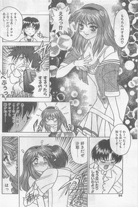 COMIC Papipo Gaiden 1997-07 hentai