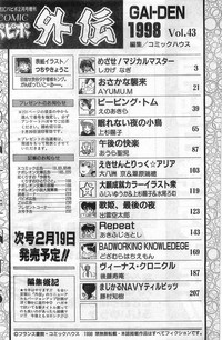 COMIC Papipo Gaiden 1998-02 hentai