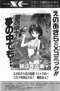 COMIC Papipo Gaiden 1998-02 hentai