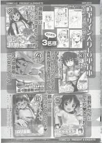 Comic LO 2015-09 hentai