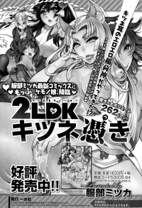 Comic Toutetsu 2015-08 Vol. 6 hentai