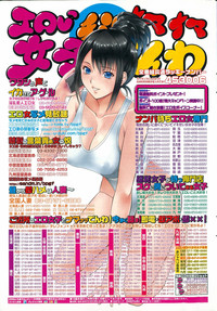 Monthly Vitaman 2015-08 hentai