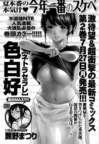 Monthly Vitaman 2015-08 hentai