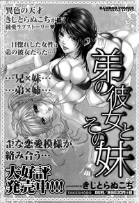 Monthly Vitaman 2015-08 hentai