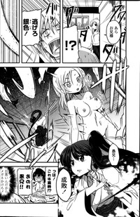 COMIC Penguin Club 2015-08 hentai