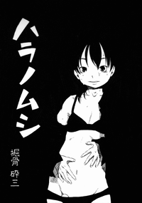 Otokonoko Jidai Vol. 10 hentai