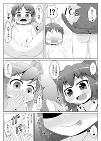 Yokkyuu Fuman na Cirno-chan hentai