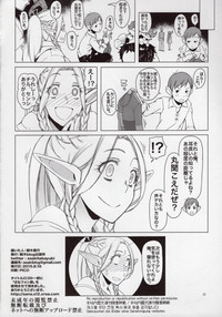 Marcille Meshi hentai