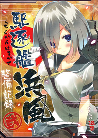 Kuchikukan Hamakaze Seibi Kiroku Ni hentai