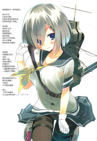 Kuchikukan Hamakaze Seibi Kiroku Ni hentai