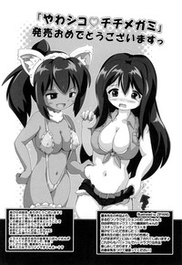 Yawashiko Chichi Megami hentai