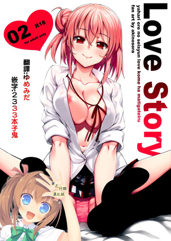 LOVE STORY #02 hentai