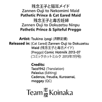 Zannen Ouji to Nekomimi Maid + Zannen Ouji to Dokuzetsu Ninpu | Pathetic Prince & Cat Eared Maid + Pathetic Prince & Spiteful Preggo hentai