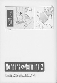Morning x Morning 2 hentai
