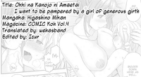 Okki na Kanojo ni Amaetai | I want to be pampered by a girl of generous girth hentai