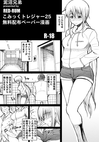 Muryou Haifu Paper Manga hentai