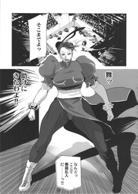 Yojigen Sappou Combi vs Shiranui Mai Round 4 hentai