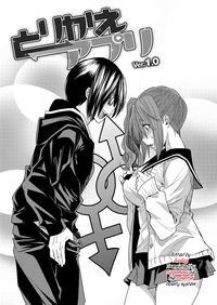 Torikae Appli | Body SwApp Ch. 1-2 hentai