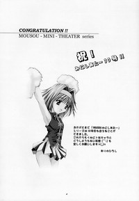 Mousou Mini-Theater 10 hentai